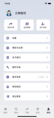永生智慧 screenshot