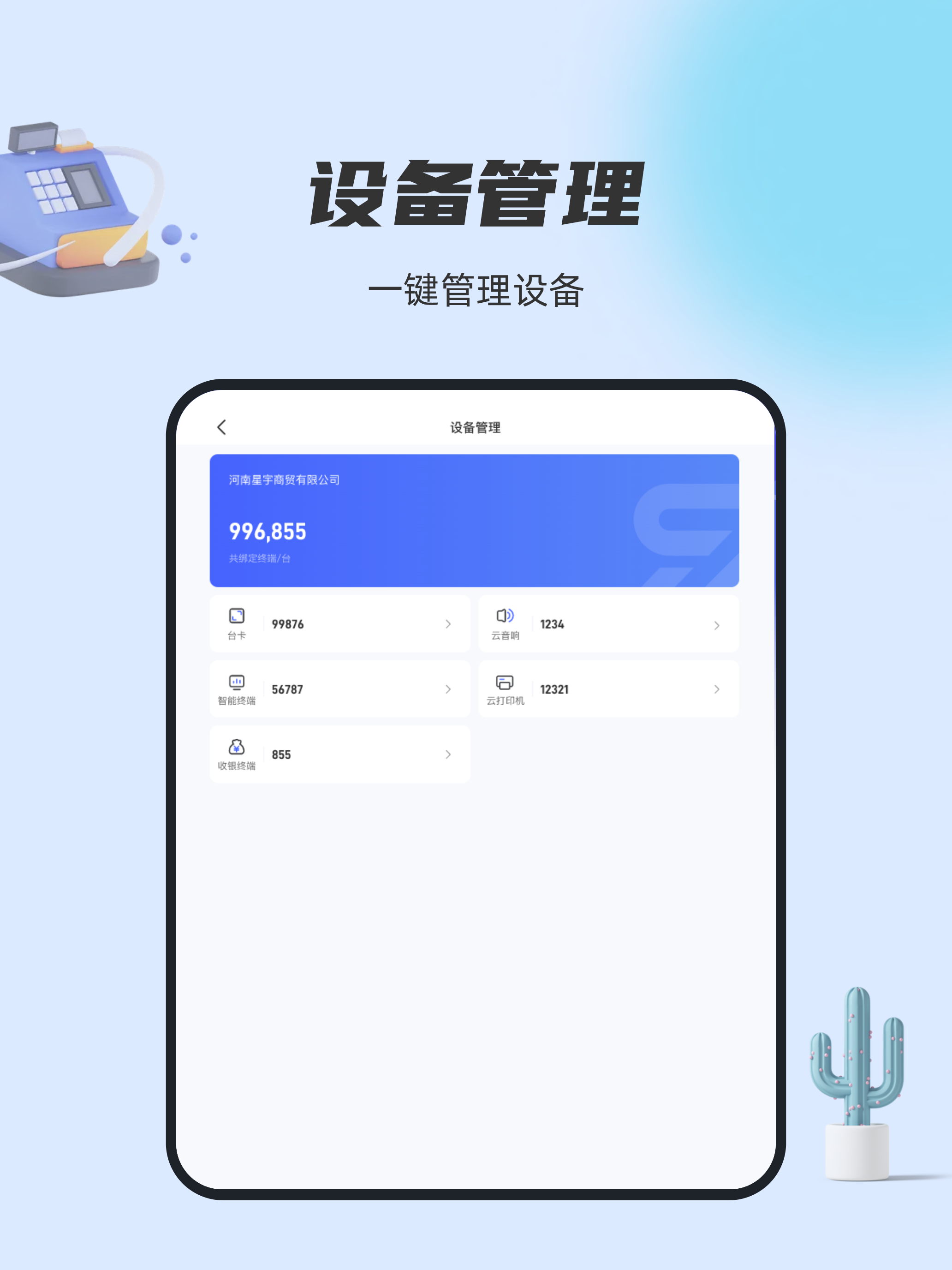 瑞生意