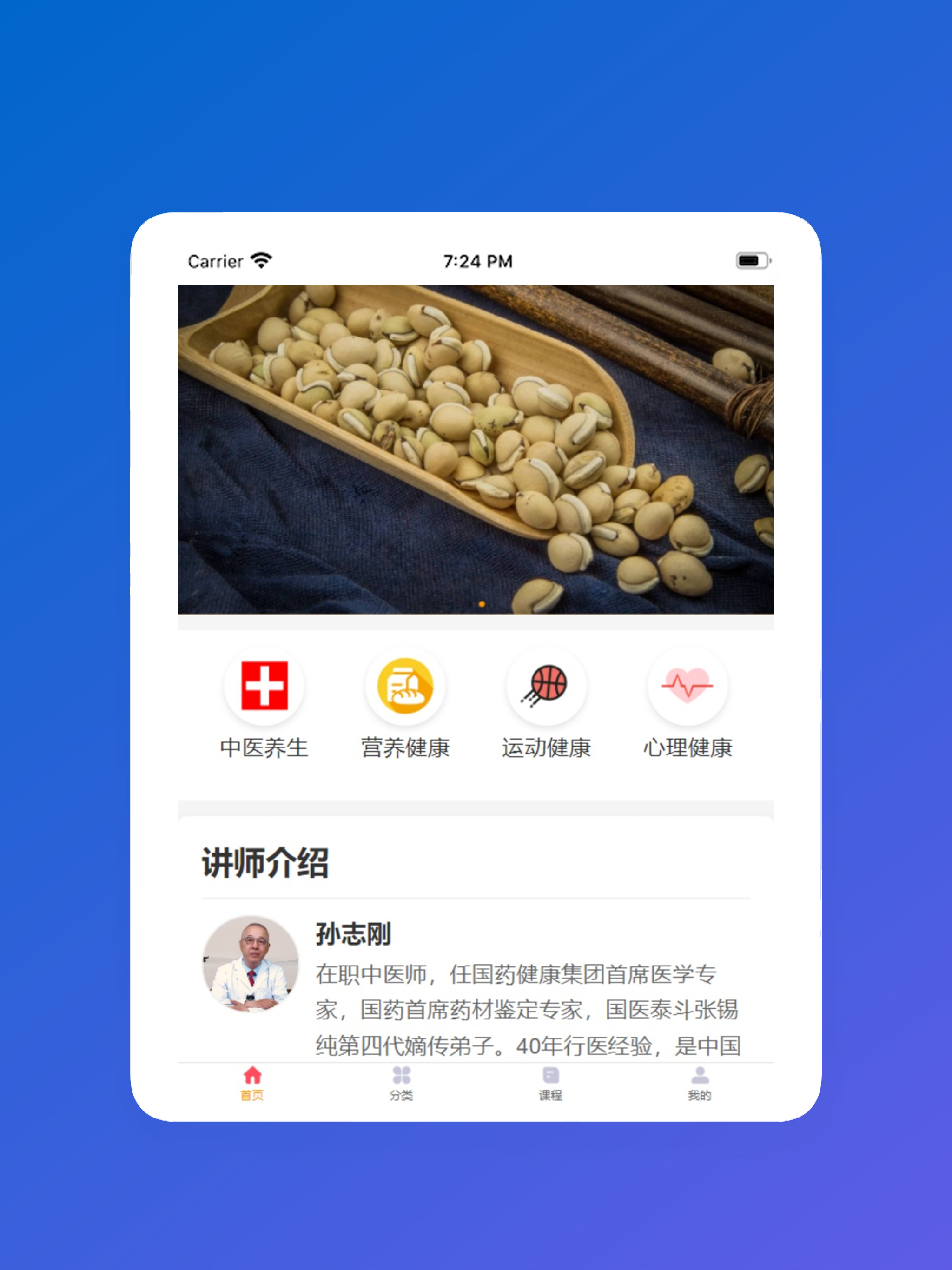 金玉满堂健康