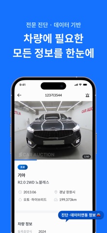 카옥션 iPhone screenshot