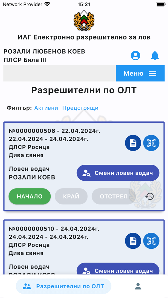 #5. ИАГ ЕРЛ (iOS) 由: БАБХ