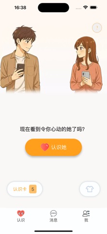 一面之雅 screenshot