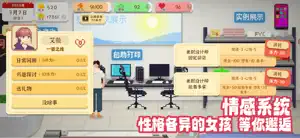 我独自生活 screenshot 3