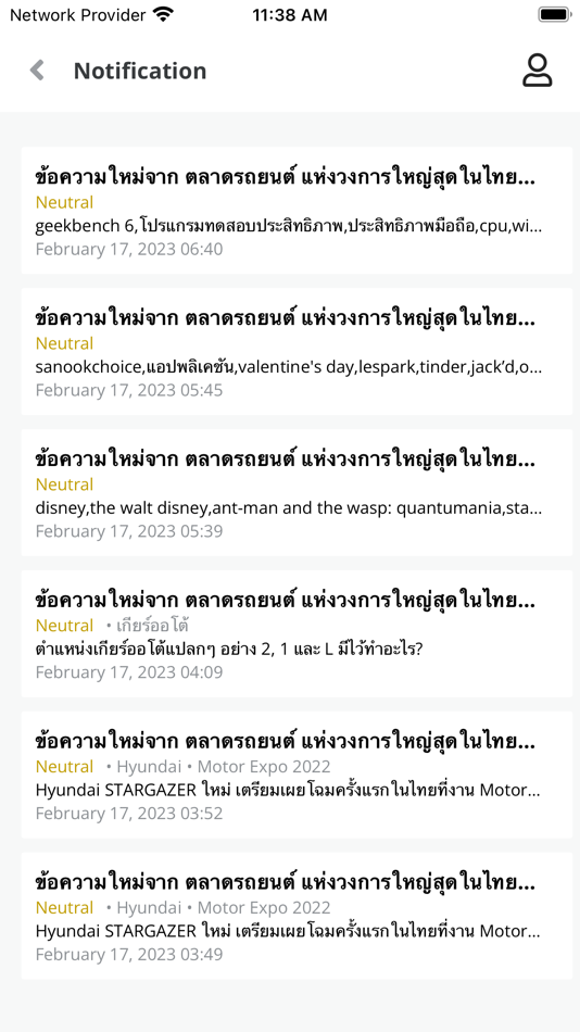 #4. Message Center (iOS) Ved: WISESIGHT