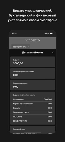 Vincento Control screenshot