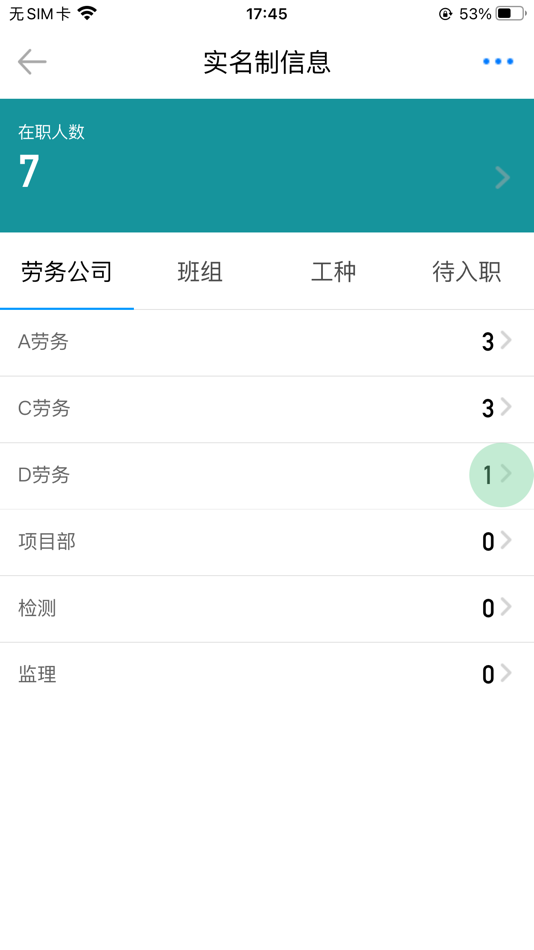 #3. 经纬万达智慧工地 (iOS) 来自: Sichuan Jingwei Wanda Technology Co., Ltd.