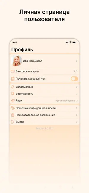Кафе ФудМания screenshot 4