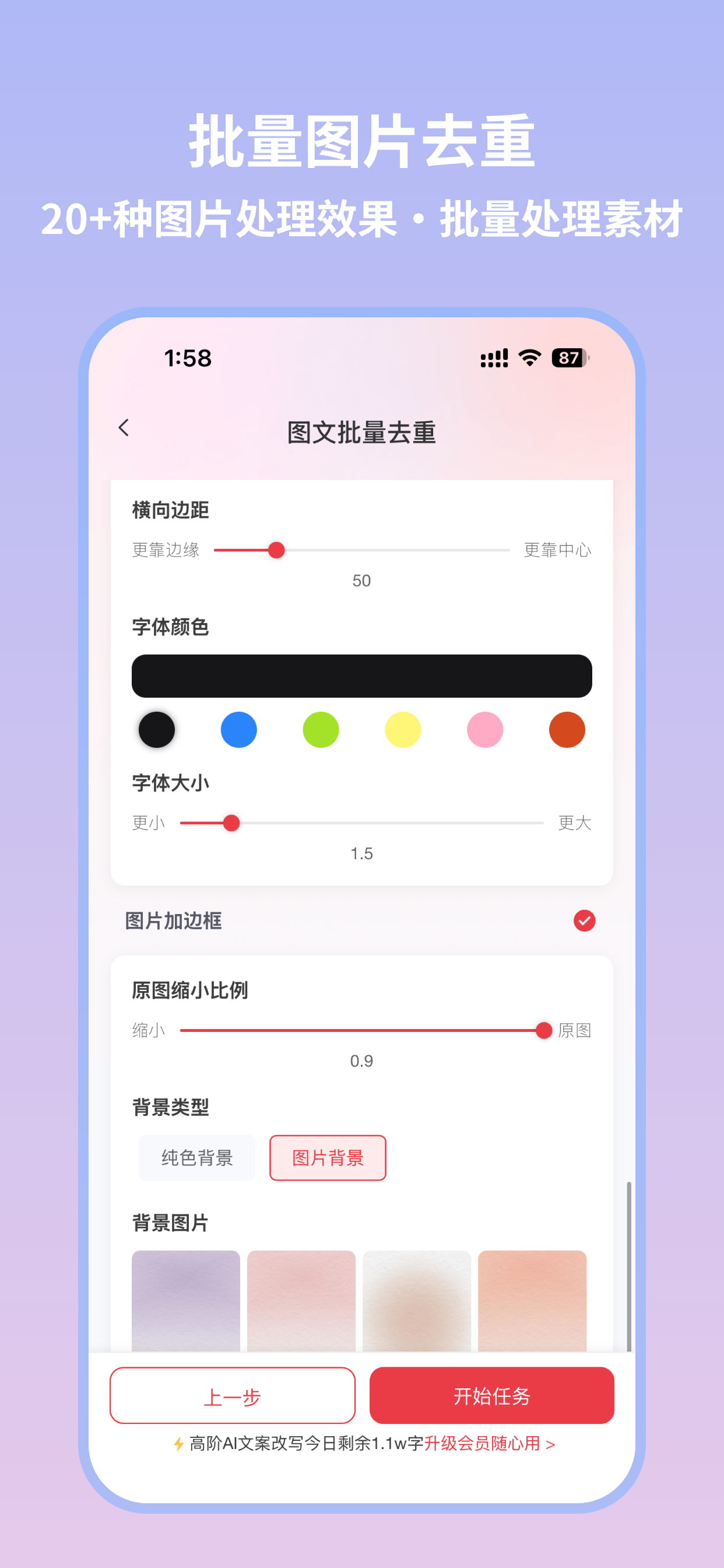 红抖AI助手-笔记克隆·批量爆款 screenshot 5