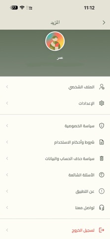 امين screenshot