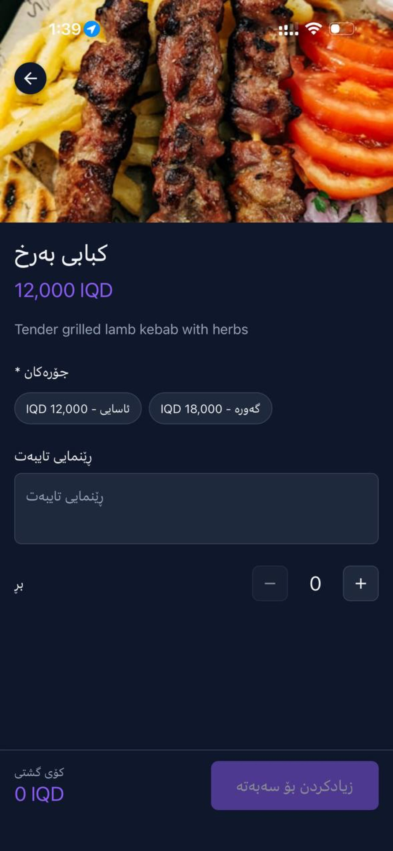 Talab - تەڵەب screenshot 3