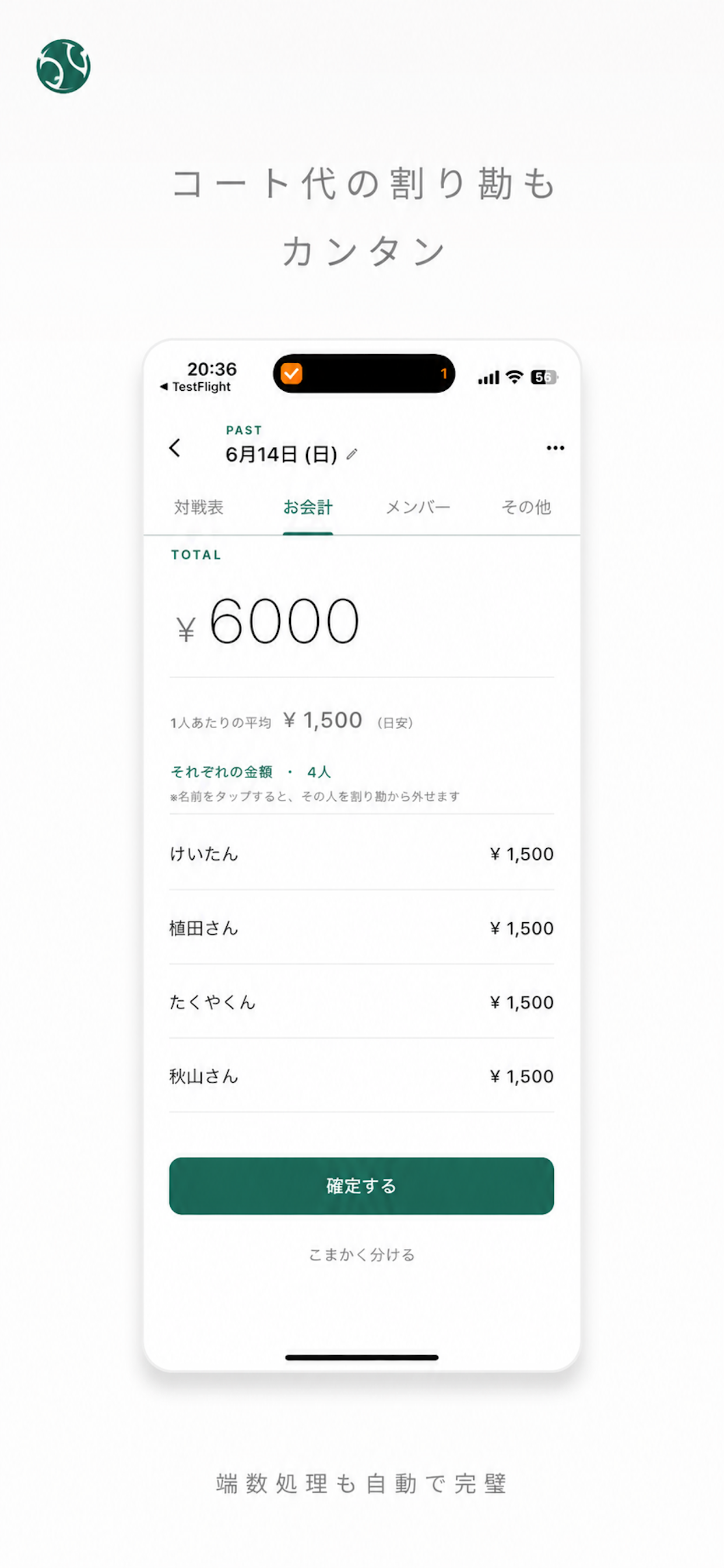 テニメル - 主催者にやさしいテニスの管理アプリ screenshot 3