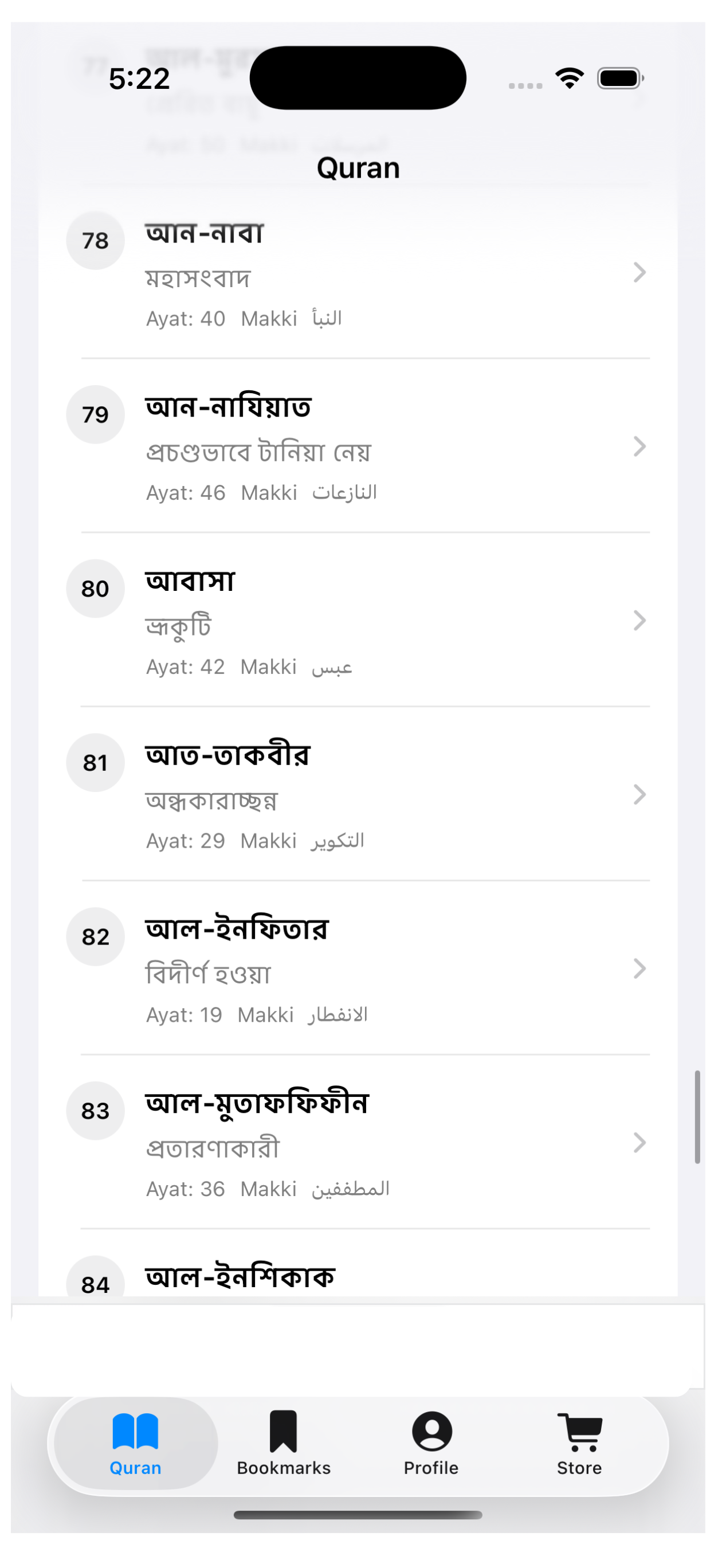 Tafheemul Quran Bangla Full