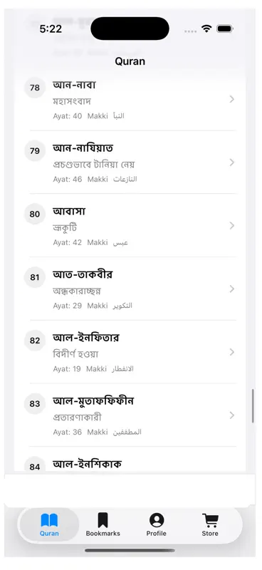 Tafheemul Quran Bangla Full screenshot 9 of 10