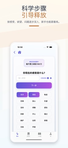 释放法练习 screenshot