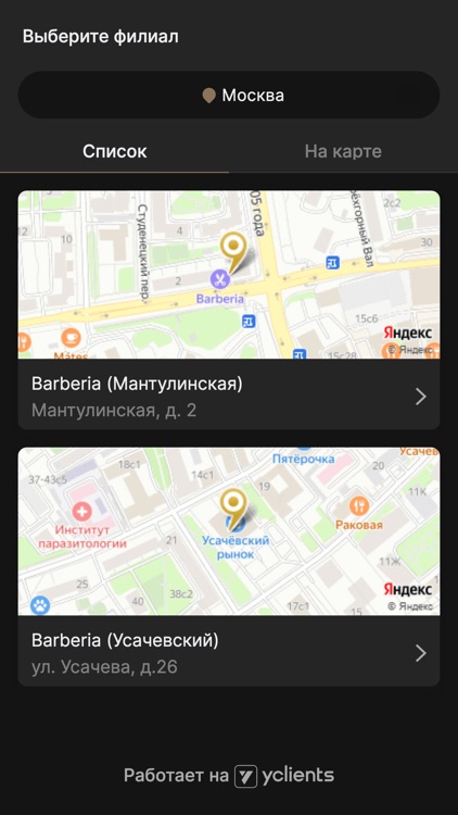 Barberia - Мужская Территория screenshot-3