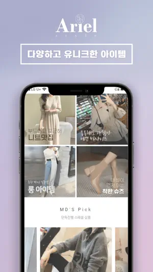 ARIELSTYLE screenshot 2