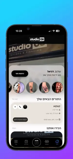 STUDIO 08 screenshot 2