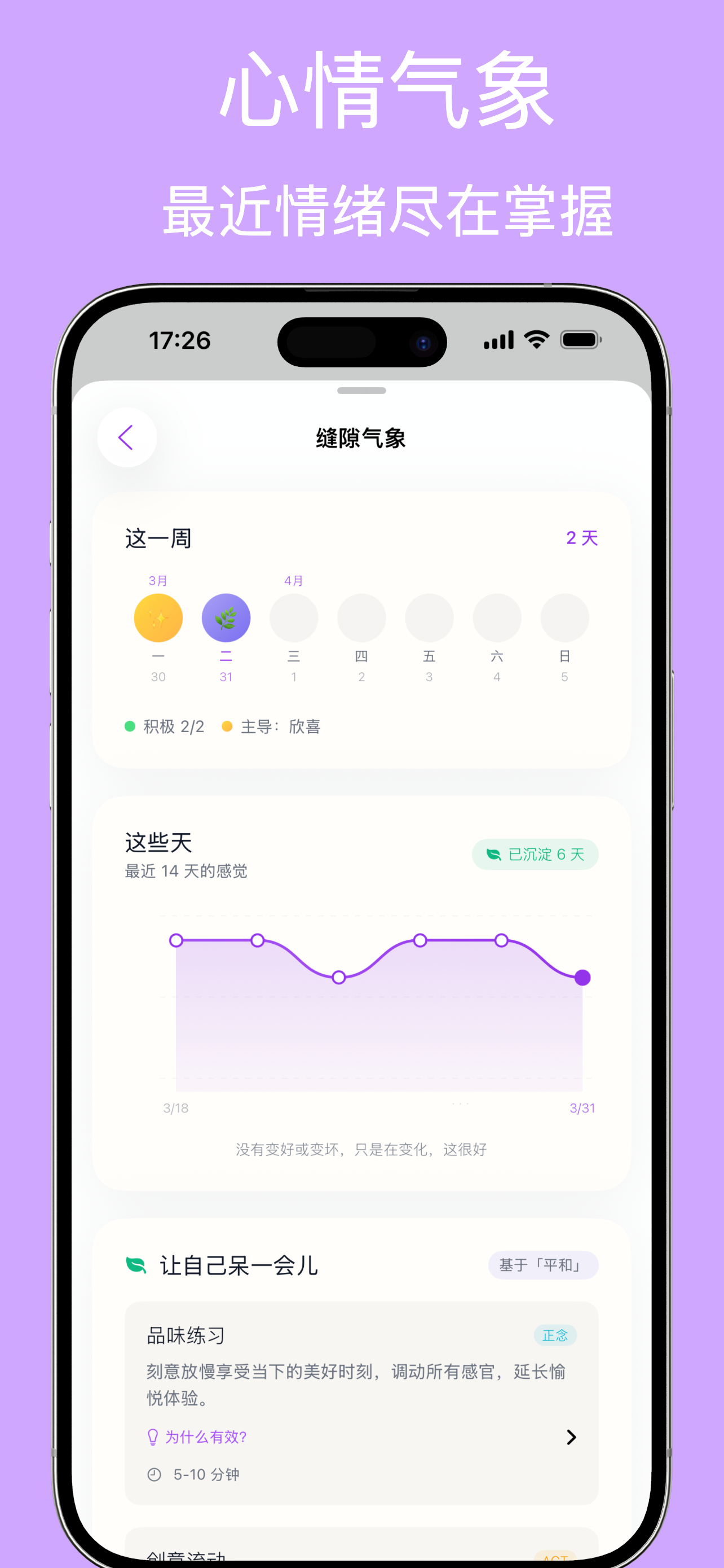 留条缝吧 - GapLink screenshot 5