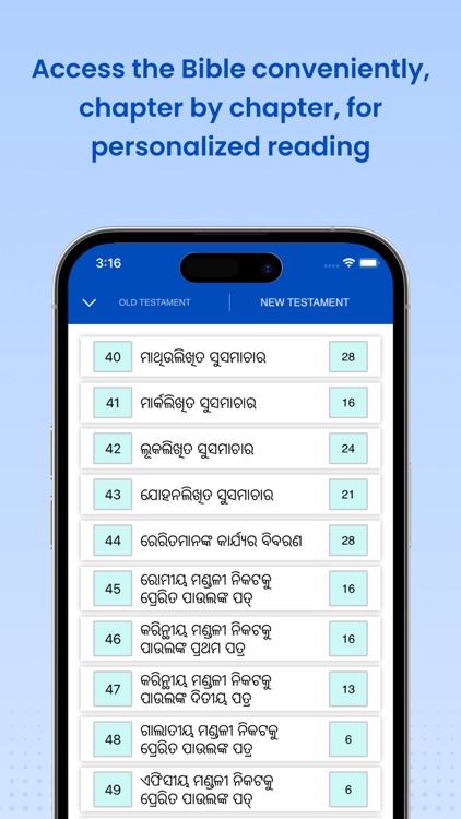 Oriya Bible - Holy Bible Pro