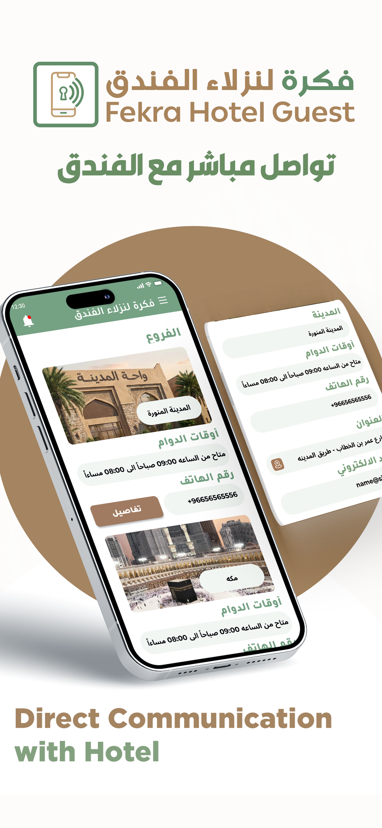Fekra Hotel Guest