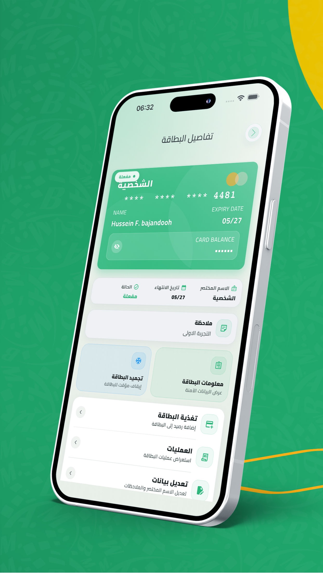 Screenshot 8 of بنك أمجاد | Amjaad Bank