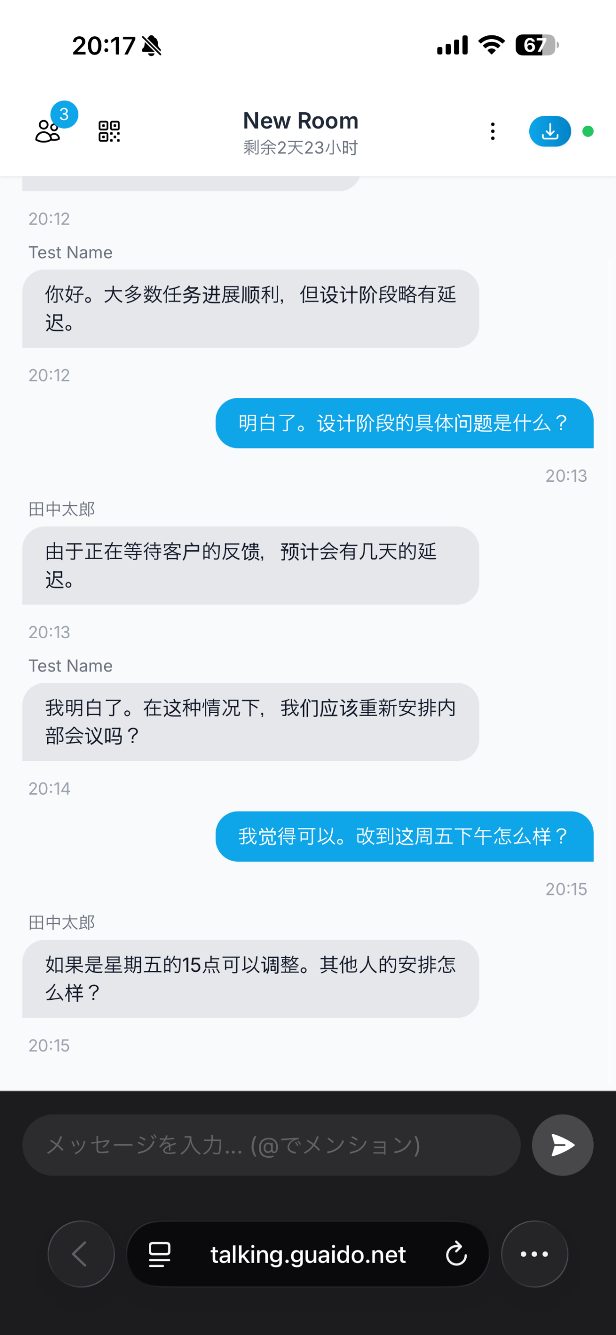 gTalking: AI Translator Chat screenshot 6