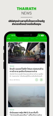 MY THAIRATH iPhone screenshot 4