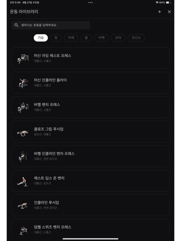 REFINED- Routine for Gym Train iPad screenshot