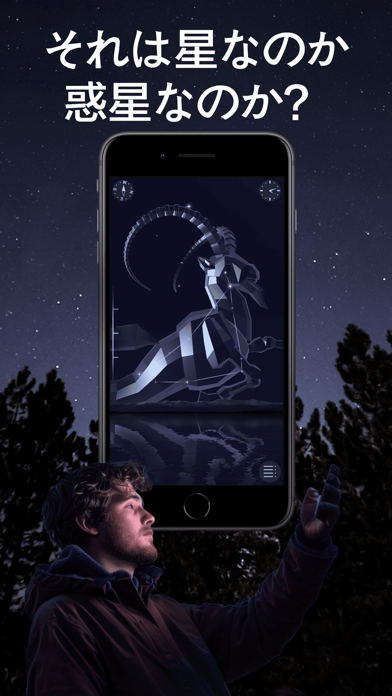 プロ 星座アプリ Star Walk 2：星位置を見つけるのスクリーンショット