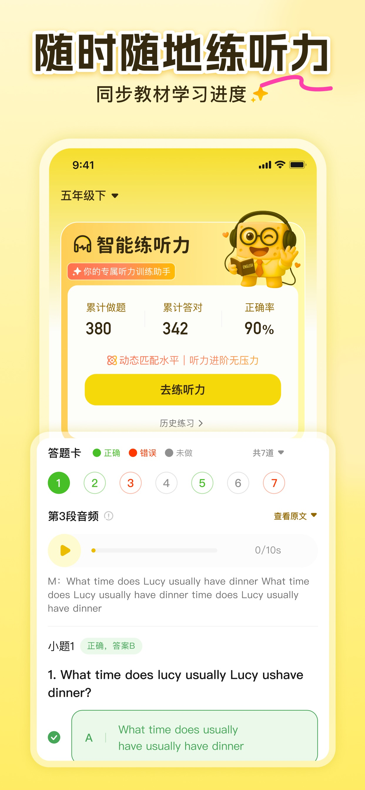 答案来了-作业答案和听力下载