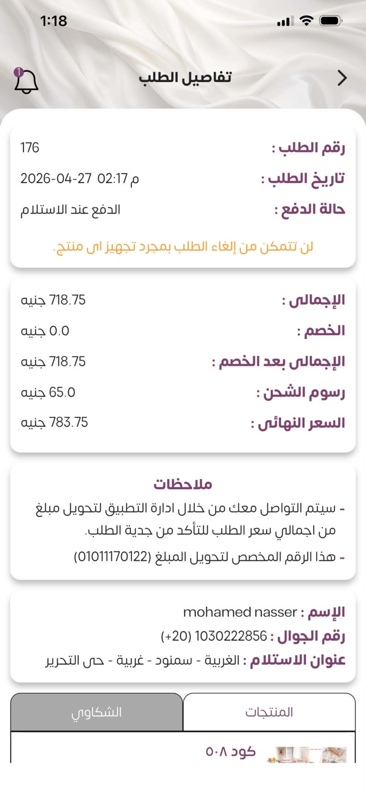 Mezatex screenshot 6