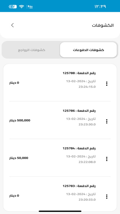 عميل المرام screenshot-4