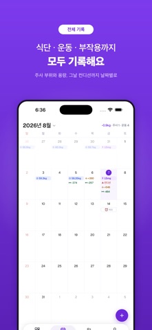 샷다 - 마운자로 위고비 다이어리 스크린샷 2