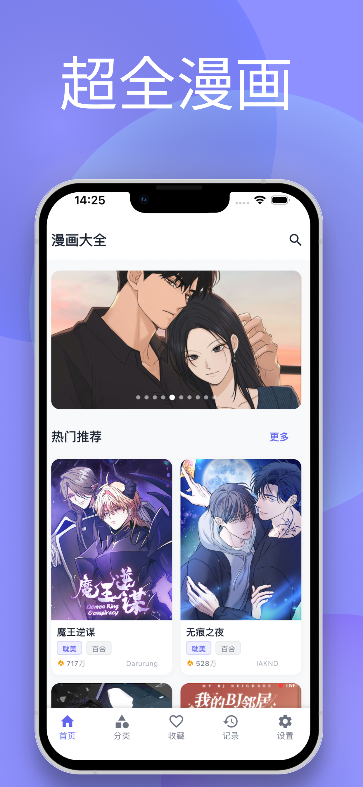 拷贝漫画-官方二次元同人漫ׂ画大全精选