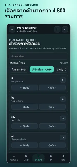 Thai Cards - English screenshot 3