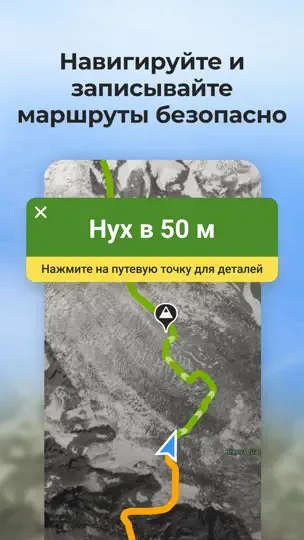 Скриншот Wikiloc - Маршруты Мира на iPhone 2