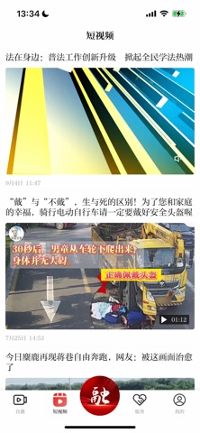 掌上昌南 screenshot