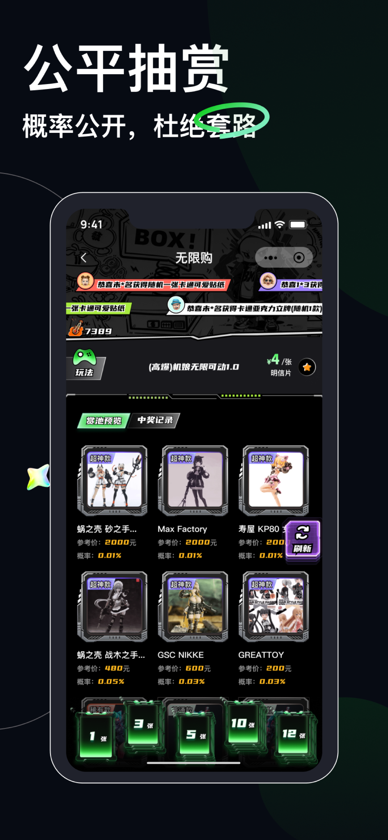 模盒 screenshot 3