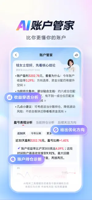 涨乐 - AI涨乐 升运版 screenshot 4