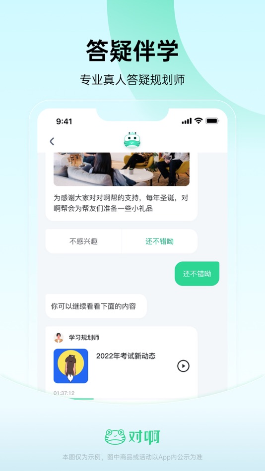 #5. 会计随身学 (iOS) 由: 北京对啊网教育科技有限公司