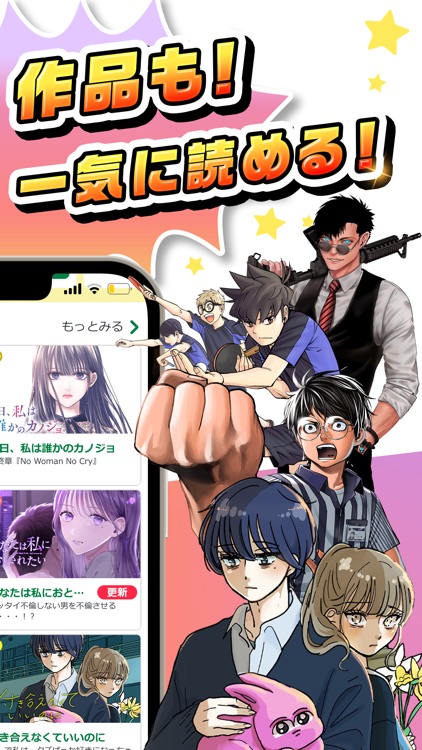 漫画アプリ サイコミ/オリジナル漫画・人気マンガが読める