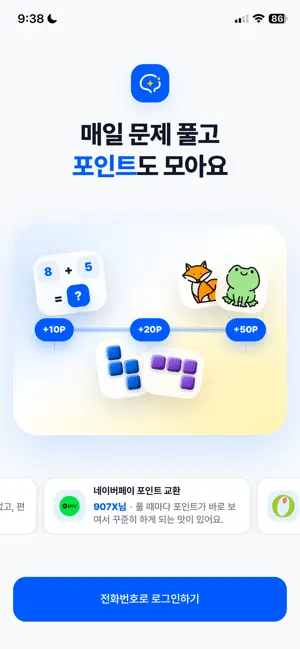 캐시마인드 screenshot 2