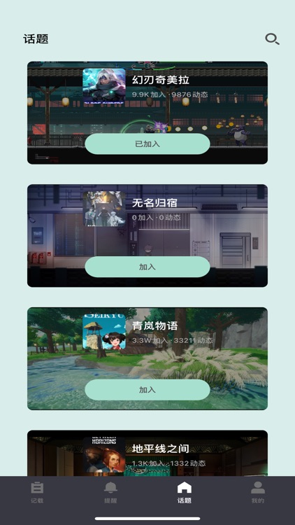 逸玩01太变手游守时 screenshot-3