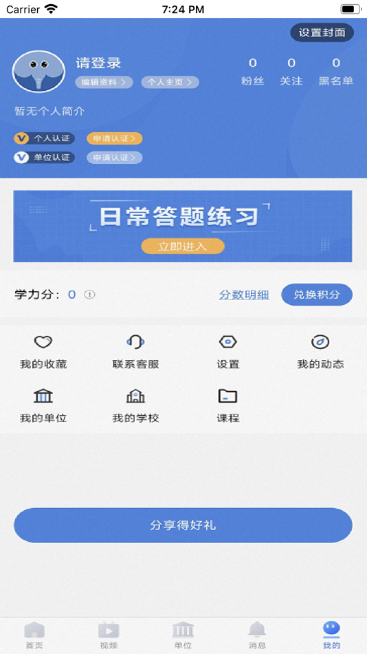 #5. 正象正音 (iOS) 由: 广西正象网络科技有限公司