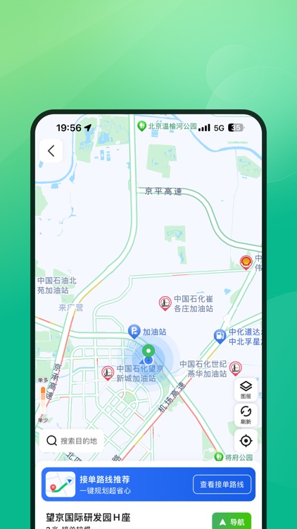 畅兴出行车主端 screenshot-4