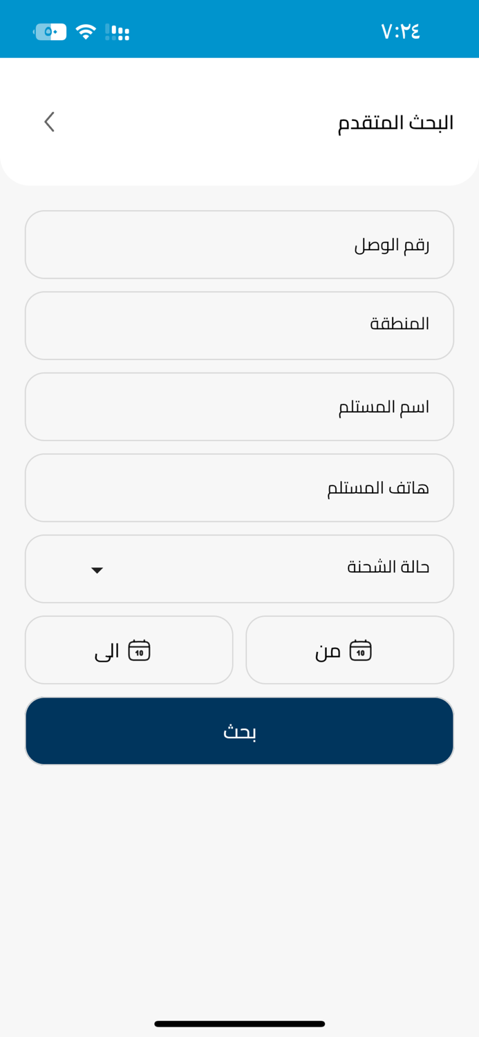 مندوب ريباز