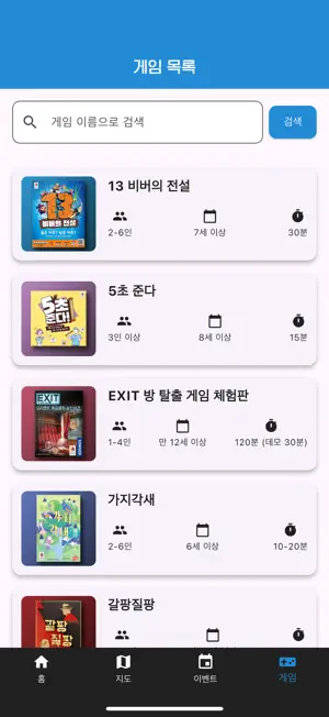 파주슈필 2026 screenshot 3