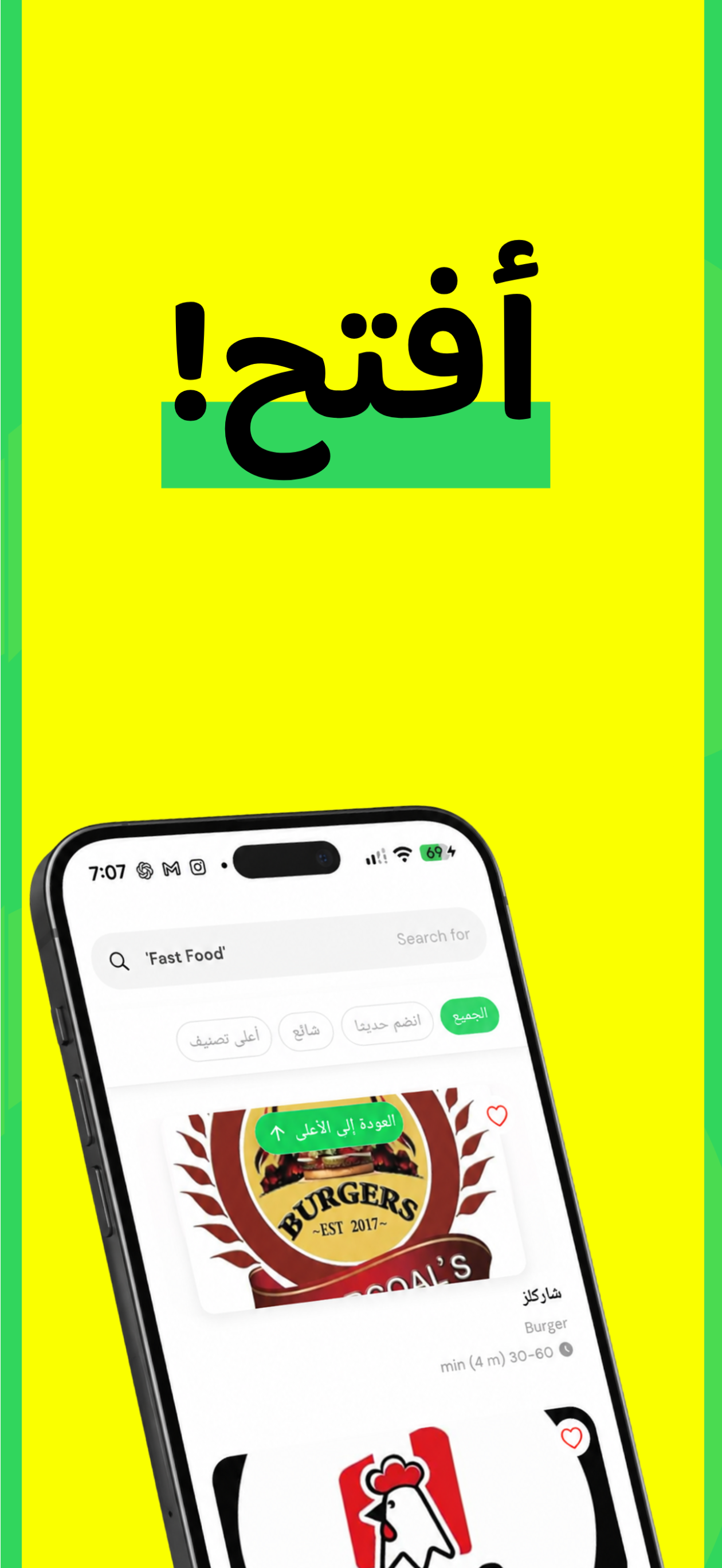 Tawseel : Food & Shop Online screenshot 4