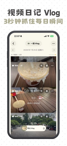 Ying 树洞日记 - 碎碎念存档, AI日记与Vlog记录 screenshot