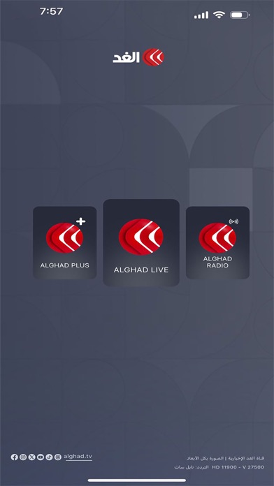 ALGHADTV Screenshot